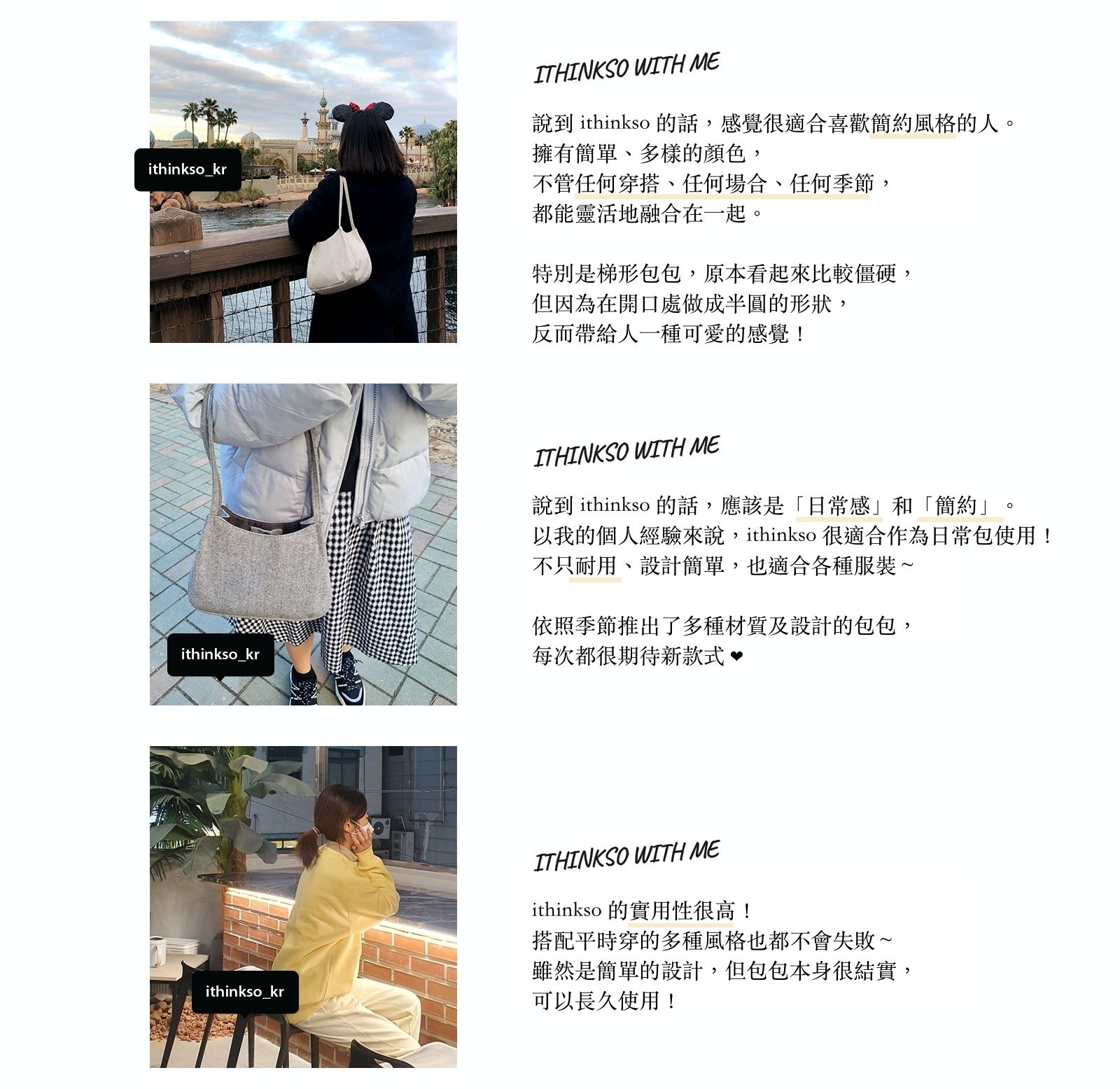 韓國 ithinkso - 韓系極簡風格拉鍊斜背包-米杏 (31X25X13CM)