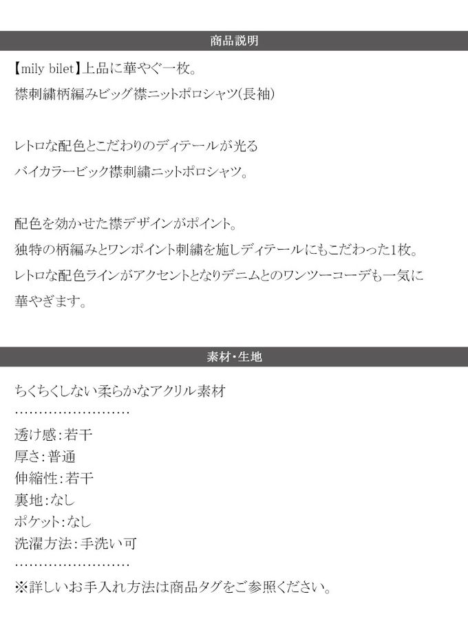 日本 Classical Elf - mily bilet 復古氣質領洞洞針織上衣-灰