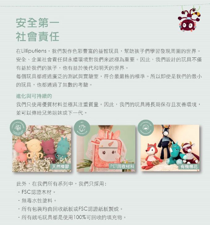 比利時Lilliputiens - 環保野餐袋-快樂莉娜