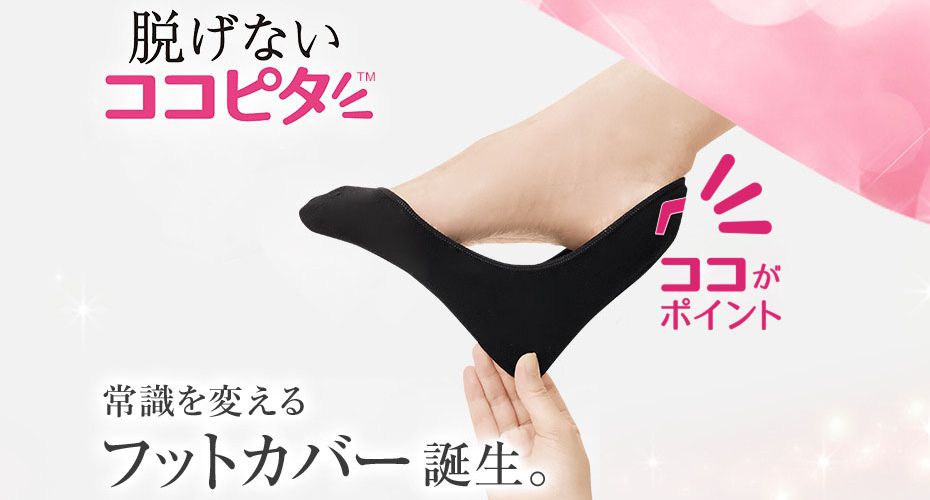 日本 okamoto - 超強專利防滑ㄈ型隱形襪-深履款-米薄紗 (23-25cm)-足底棉混