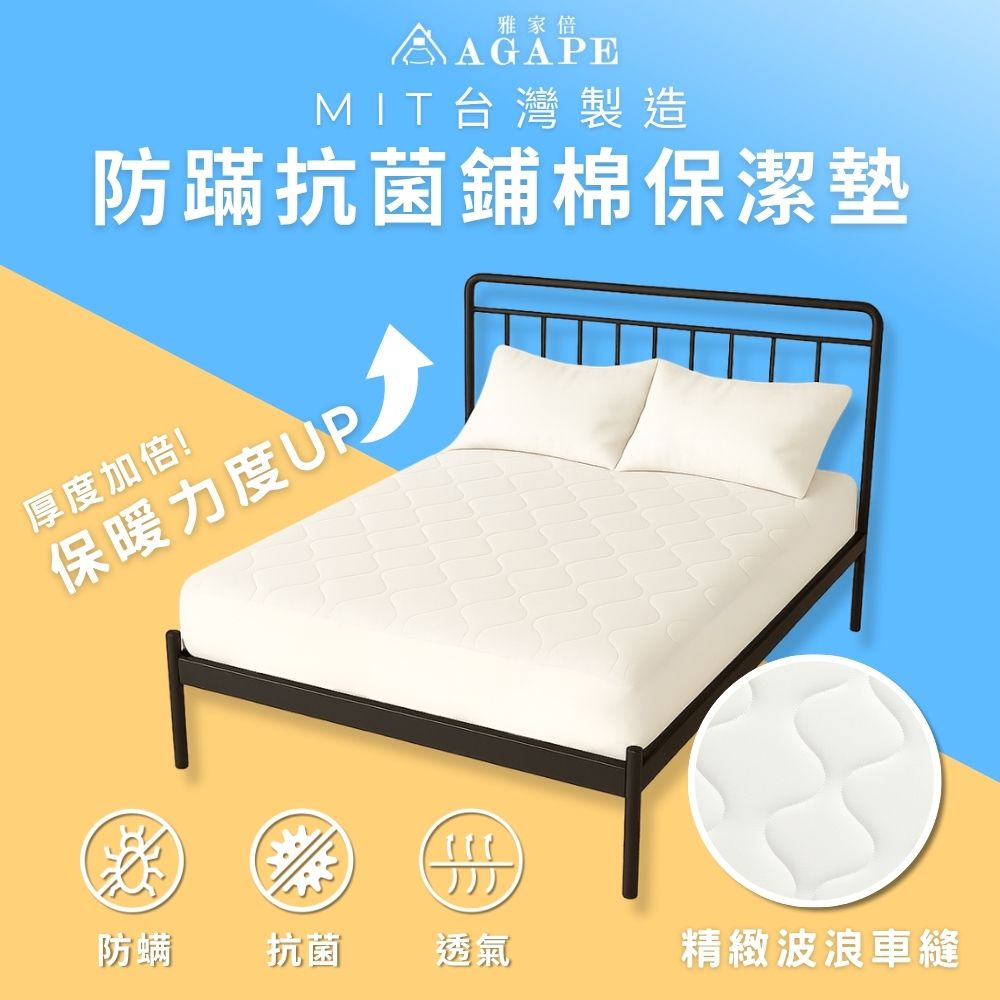 防蹣抗菌床包式保潔墊 MIT台灣製-特價白色