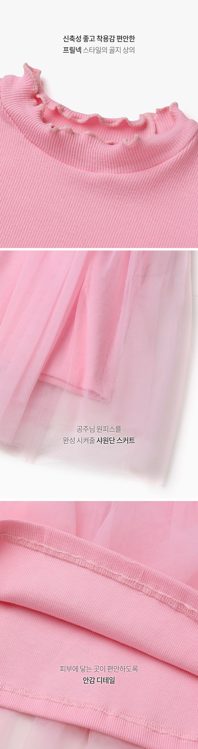 韓國 OZKIZ - 糖果色網紗拼接連身洋裝-粉