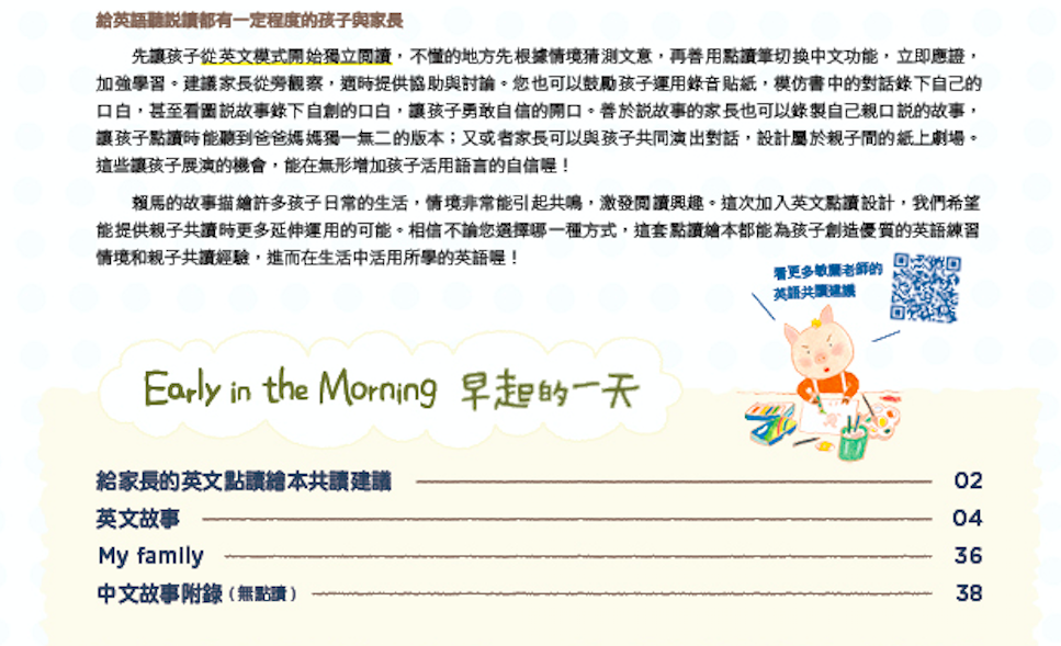 開啟世界觀的第一扇窗，拿筆點一點，認識各國首都、文化特色、經典童玩