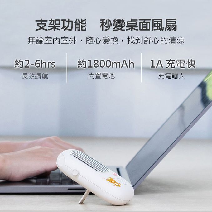 史努比 - SNOOPY 上吹風扇／掛脖風扇／頸掛風扇 (正版授權/USB充電款)-清涼一夏(米白) (單入)