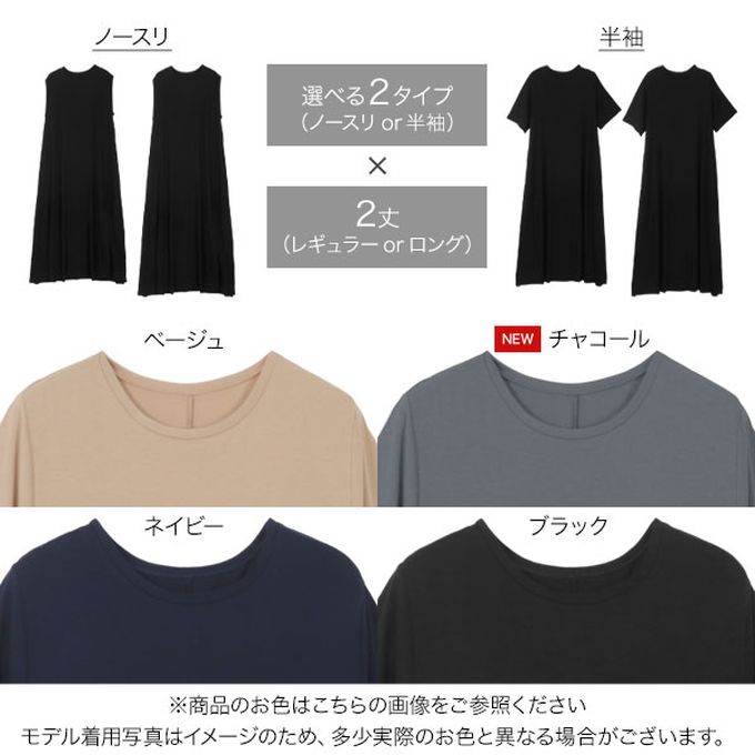 日本 Kobe Lettuce - 接觸冷感 抗皺彈性傘狀長洋裝(袖可選)-卡其