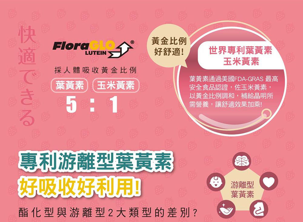 小兒利撒爾Risal - 晶漾金盞花萃取 莓果菓粒-30包/盒