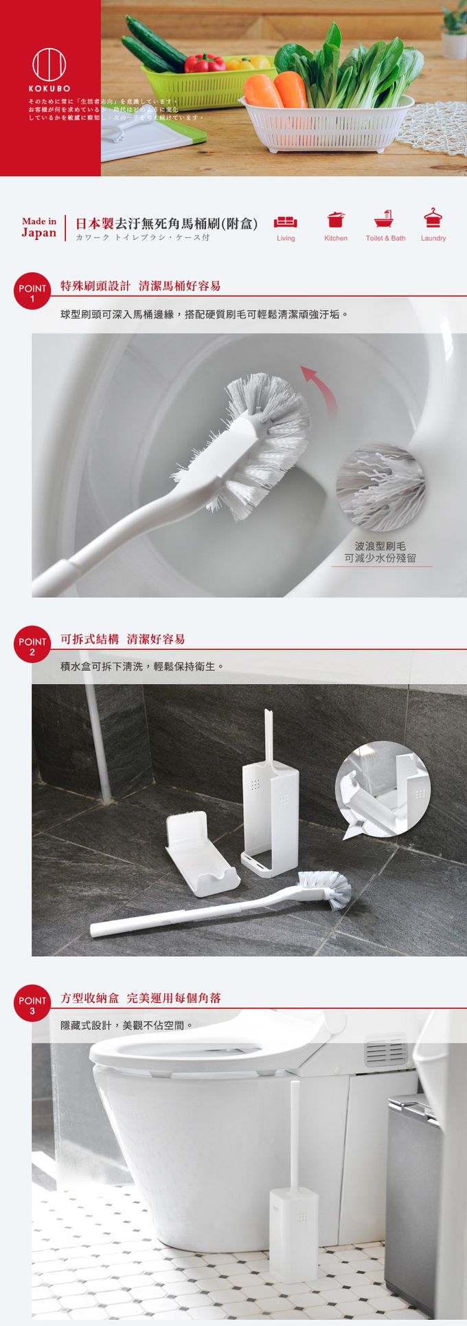 日本 小久保KOKUBO - 日本製去汙無死角馬桶刷(附盒)-2色可選-白