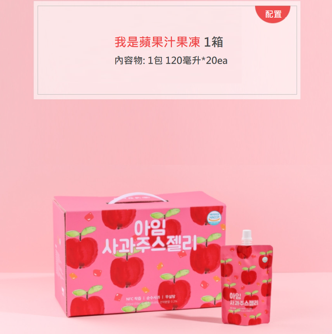 韓國【I'm Juice】 - 蘋果汁凍120ml-20入/盒