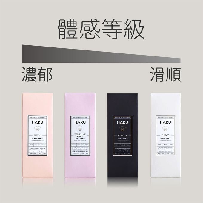 HARU 含春 - FEMININE CARE 女性私密護理潤滑液-155ML