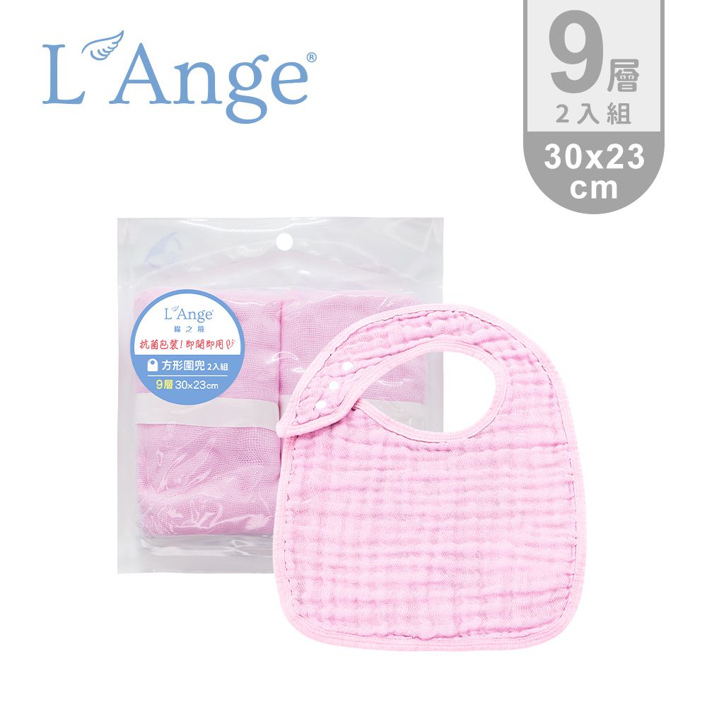 L'ange - 棉之境 9層純棉紗布方形圍兜 30x23cm-2入組-粉色