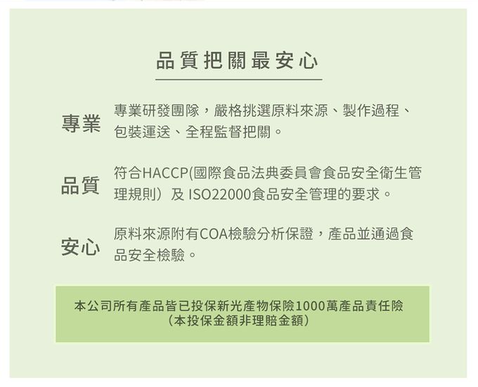 專業品質把關最安心