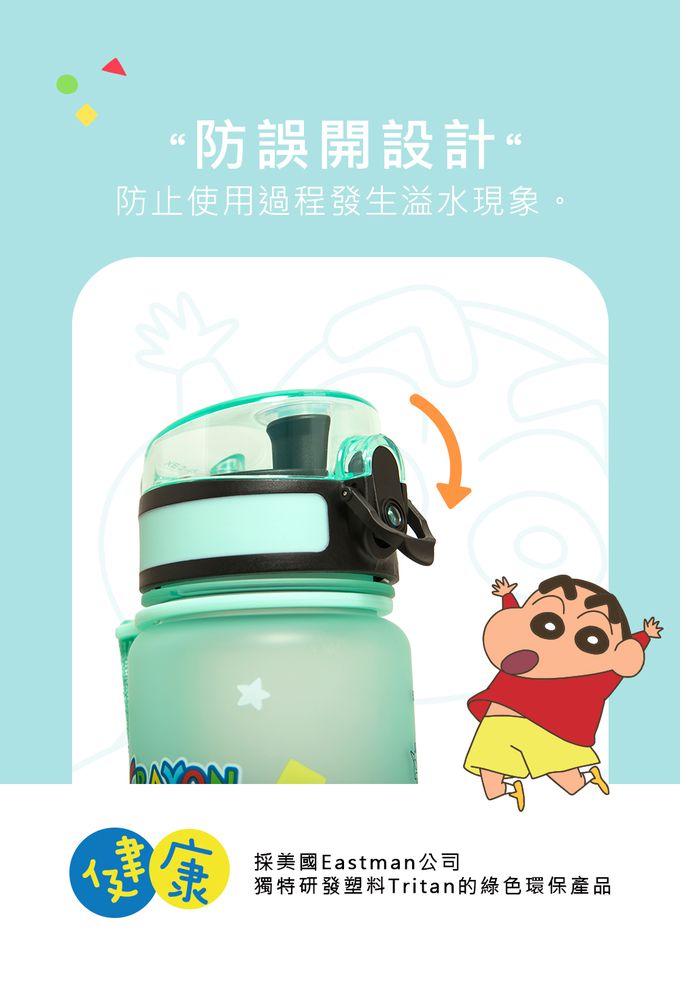 怡寶 | 蠟筆小新動感超人彈蓋水壺/水杯(500ML)-薄荷綠