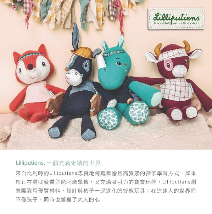 比利時 Lilliputiens - 咬咬翻翻布書-羅莎莉小牛