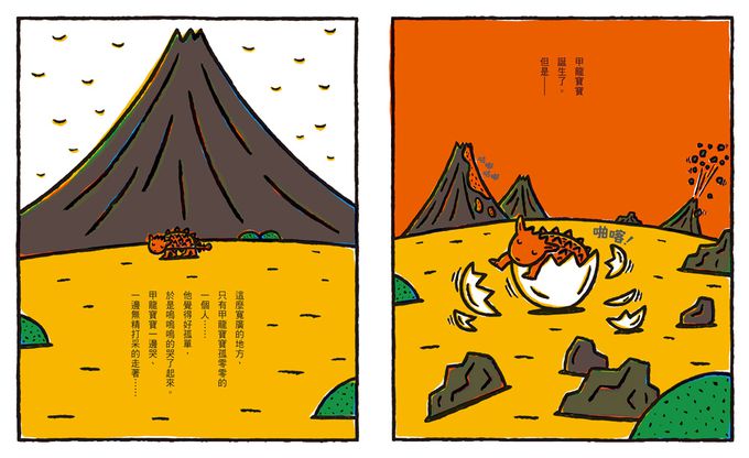 你看起來好像很好吃（二版）