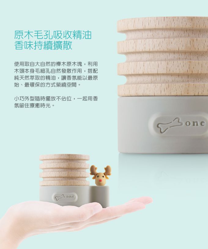 Bone 蹦克 - 原木擴香台-三眼外星人