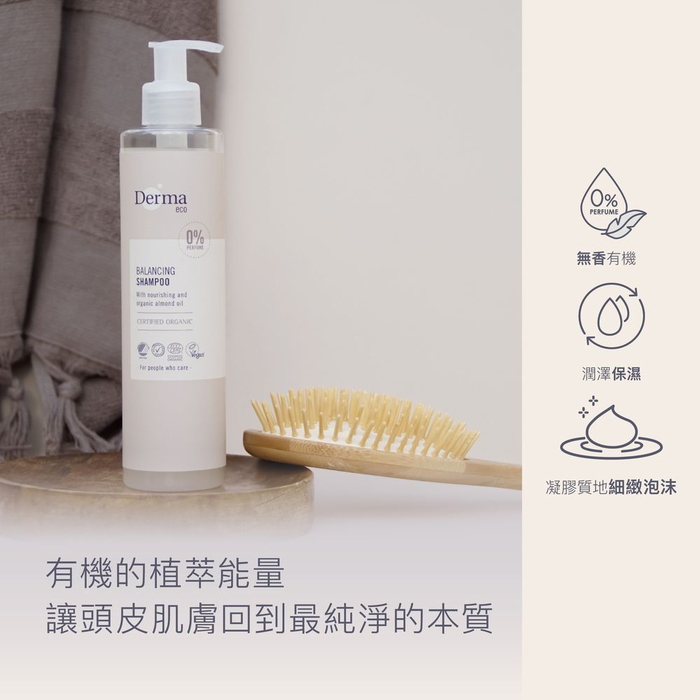 Eco有機蘆薈淨化洗髮露-250ml