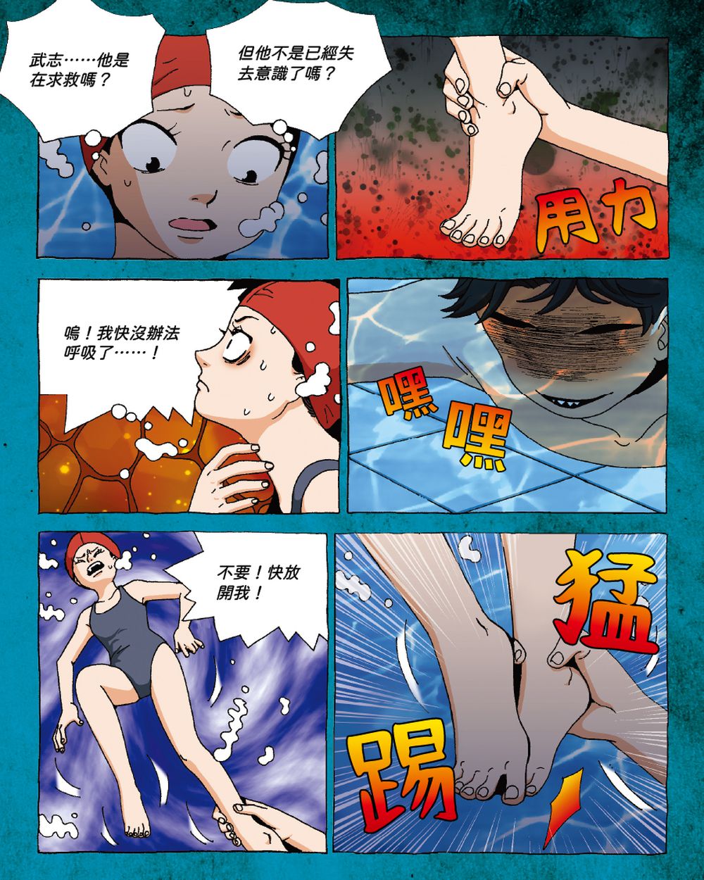 校園恐怖鬼故事-日本學校裡有鬼