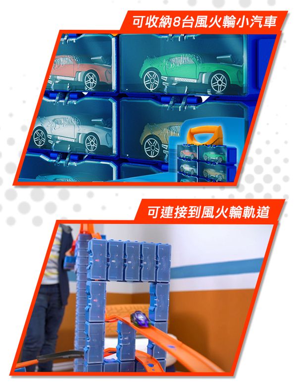 Hot Wheels - 風火輪小汽車收納盒-8入(HWCC8A)