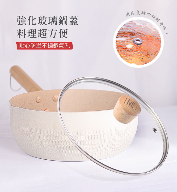 LMG - 日式錘紋不沾雪平鍋-象牙白-20cm(含蓋)+日式料理夾超值組