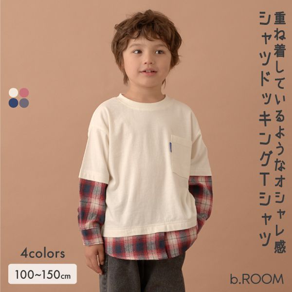 日本 b-ROOM - 假二件寬版大口袋長袖上衣-海軍藍x灰格紋