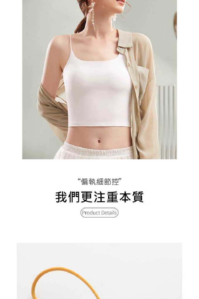 香茉 CHANMODE - 細肩帶U型美背貼合固定乳膠內衣式背心-麥芽綠