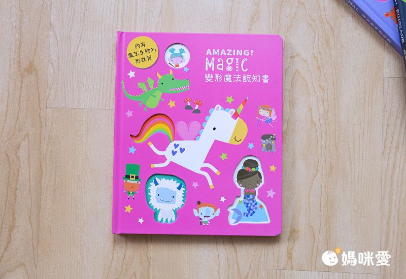 禾流文創 - Amazing!變形認知書 3本一套-變形恐龍認知書+變形動物認知書+變形魔法認知書
