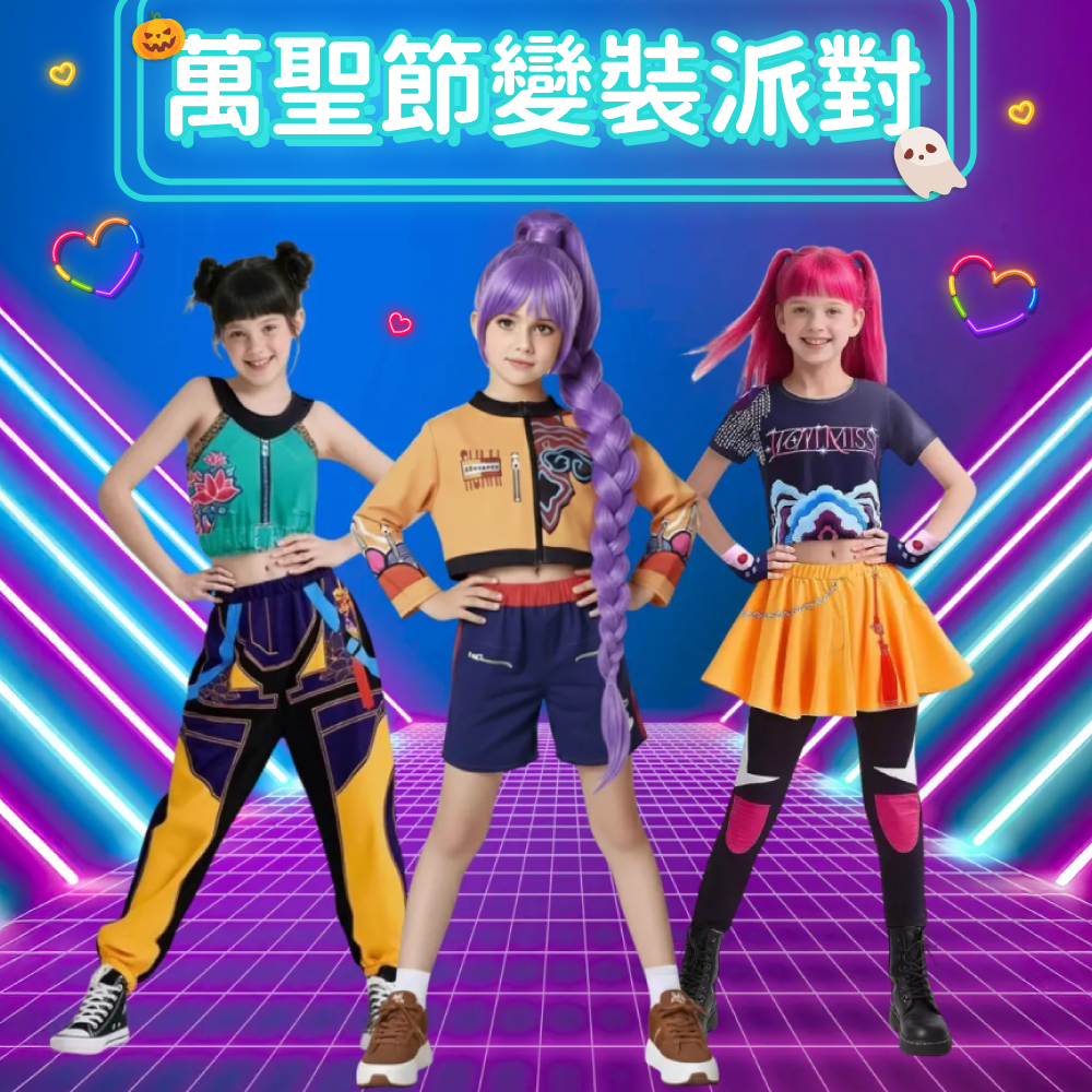 love, charlotte 趣味萬聖派對｜K-POP女團、甜美公主、趣味扮演服