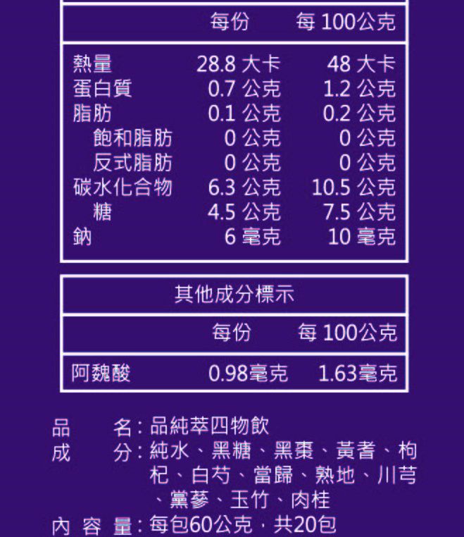 【品純萃】 鱸魚精－產後媽咪、哺乳媽媽必備營養補給