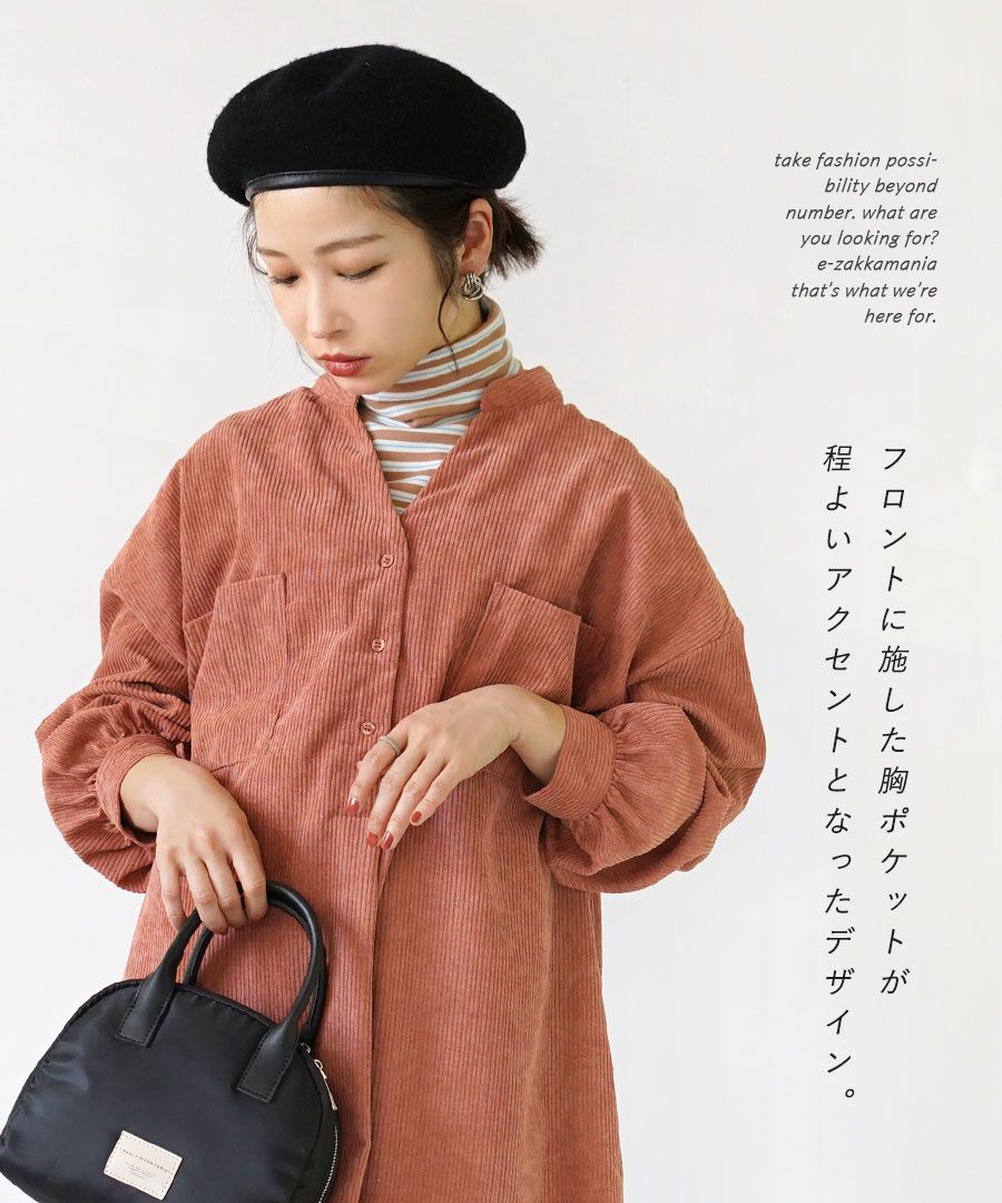 日本 zootie - 莫蘭迪燈芯絨長版襯衫洋裝-沙杏