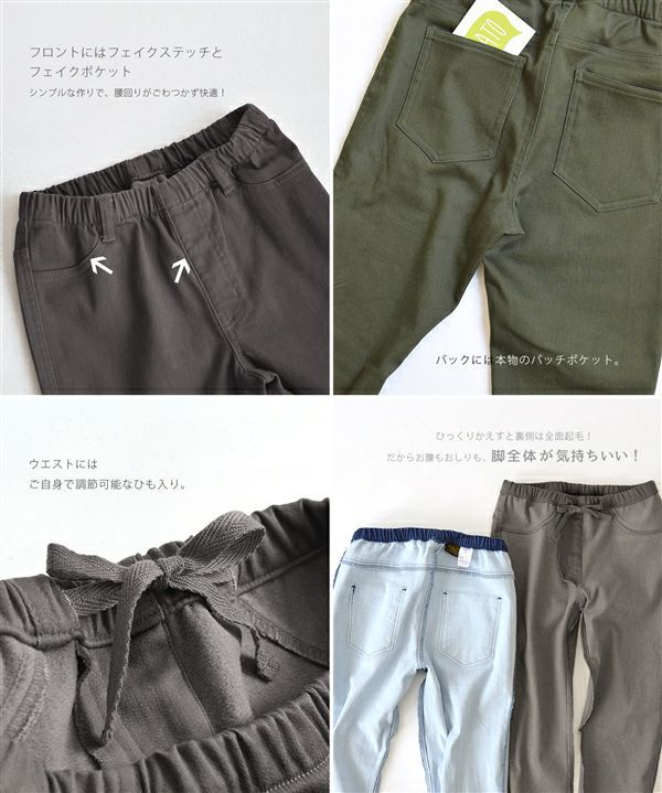 日本 zootie - 熱銷定番 保暖桃刷毛美腿長褲-綠