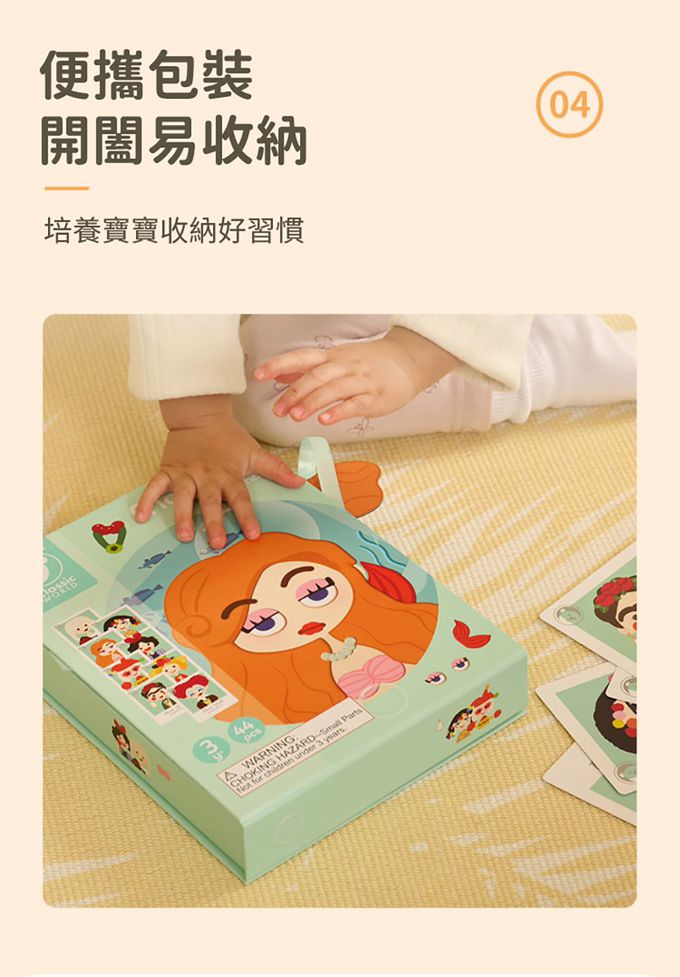 德國 ClassicWorld - 磁性遊戲盒-男孩款