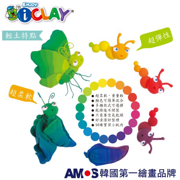 韓國 AMOS - 8色18克罐裝超輕黏土