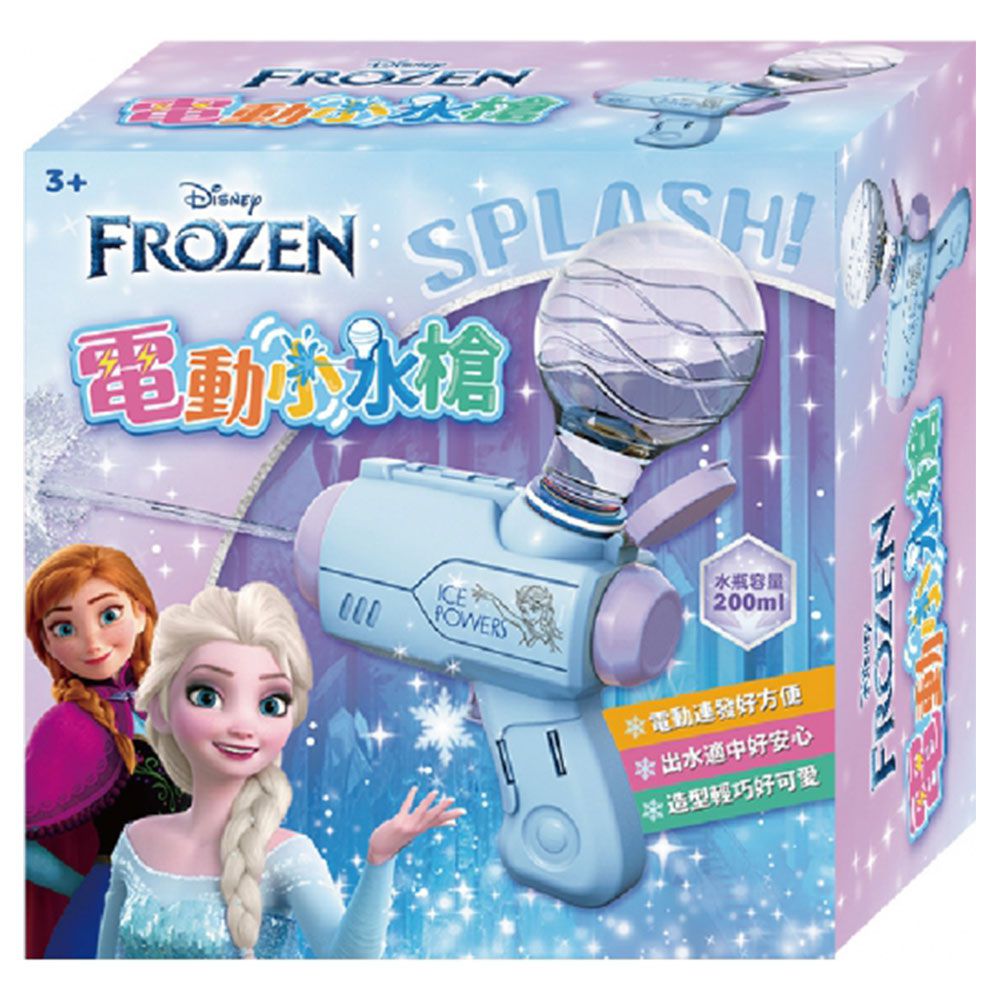電動小水槍-冰雪奇緣