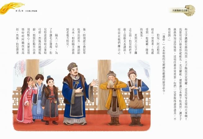 穿越故宮大冒險3：天靈地靈毛公鼎