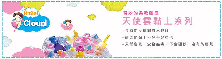 IG爆紅！韓國 Donerland 天使動力沙＆不沾手輕黏土