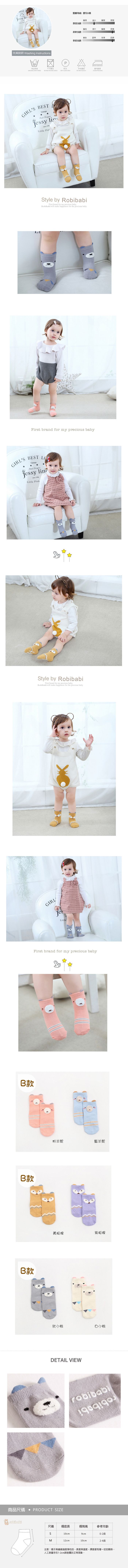 JoyNa - 簡約動物中筒襪(底部止滑)3雙入-B款-紫色狐狸+隨機2雙