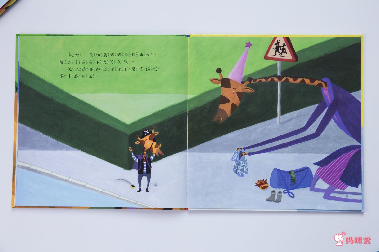 《情緒管理小學堂》帶領孩子學會自我肯定，勇敢面對挫折