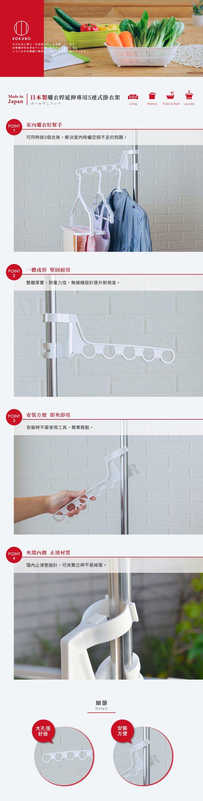 日本 小久保KOKUBO - 日本製曬衣桿延伸專用5連式掛衣架-3入