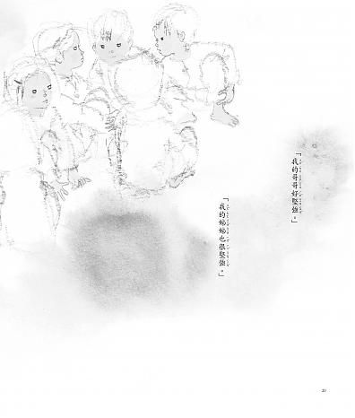 青林國際出版 - 戰火中的孩子