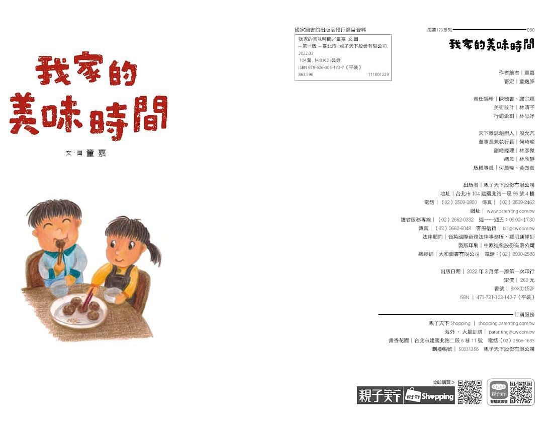 我家系列15週年紀念套組(共5冊)-平裝