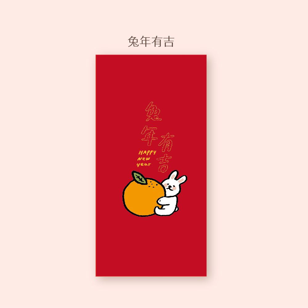 2023兔年紅包袋五入-兔年有吉 (w9x18cm)