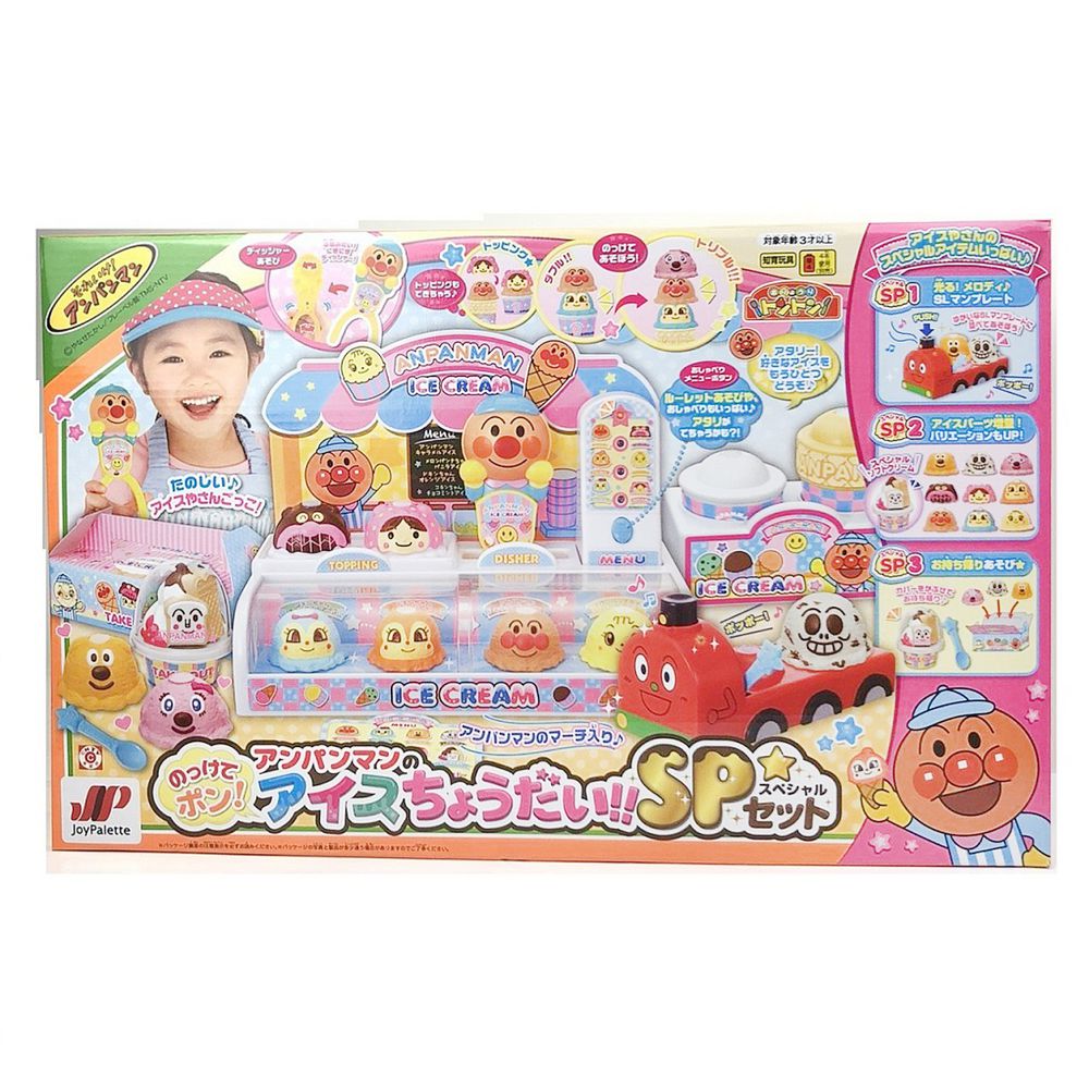 JoyPalette - 麵包超人-冰淇淋店玩具