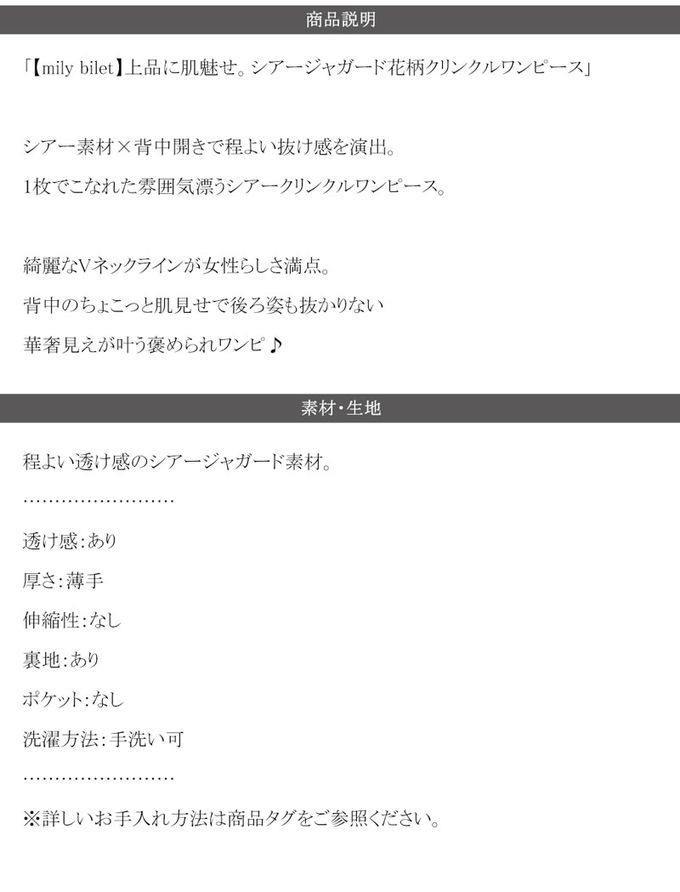 日本 Classical Elf - 透膚露背花卉皺摺深V泡泡袖洋裝-淺綠