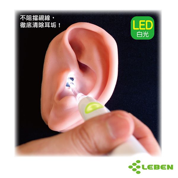 日本 LEBEN - LED掏耳棒