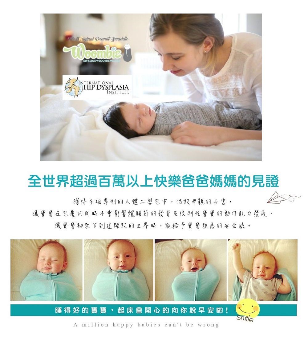 Woombie - 成長包巾-四季款-純白點點 (單入)-0-18m