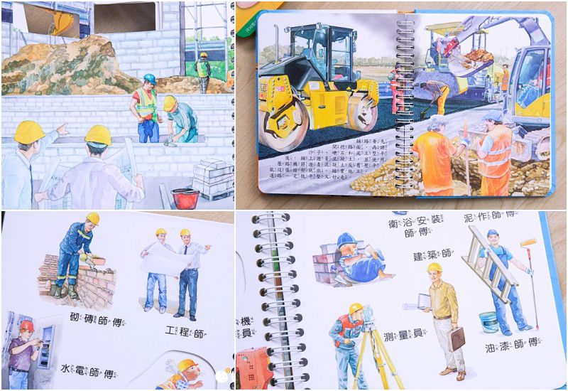 2D透視膠片書-工地實況