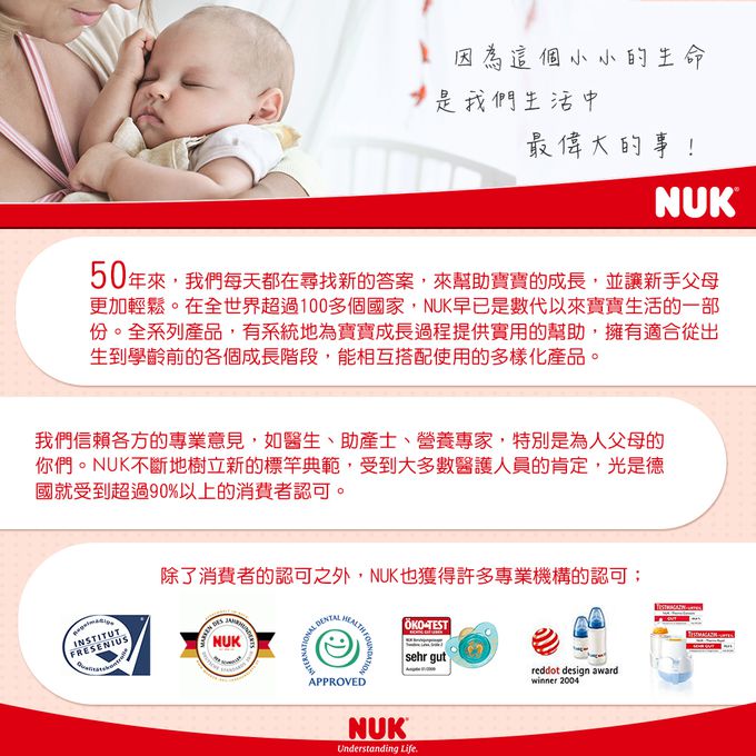 德國 NUK - 二合一溫度計
