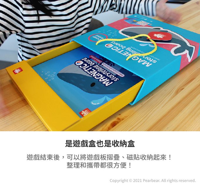 韓國 Ariati - 磁性故事遊戲板-海洋世界