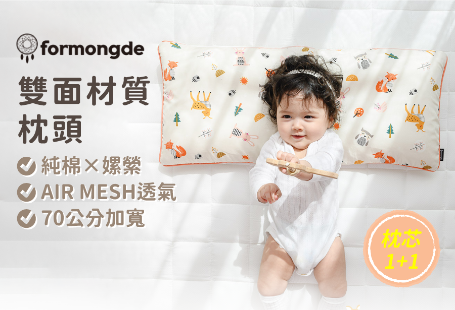 雙面材質×兩種枕芯，可以根據寶貝成長月齡、天氣溫度等情況，靈活地做組合使用