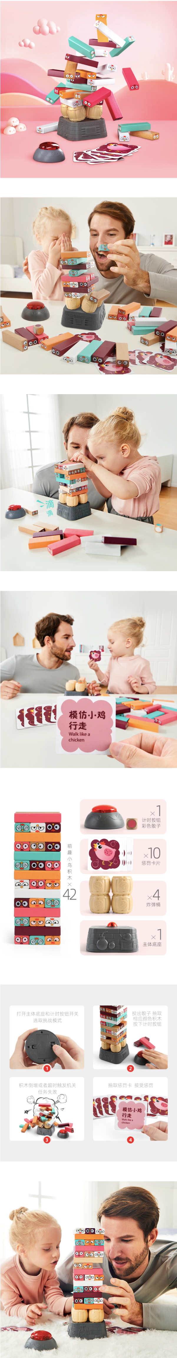 TOP BRIGHT特寶兒 - 拆彈專家驚嚇疊疊樂